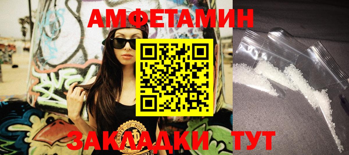 Благодарный  АМФЕТАМИН  Вход с VPN  Амфетамин Розовый 