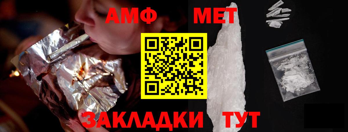 АМФЕТАМИН Premium Благодарный