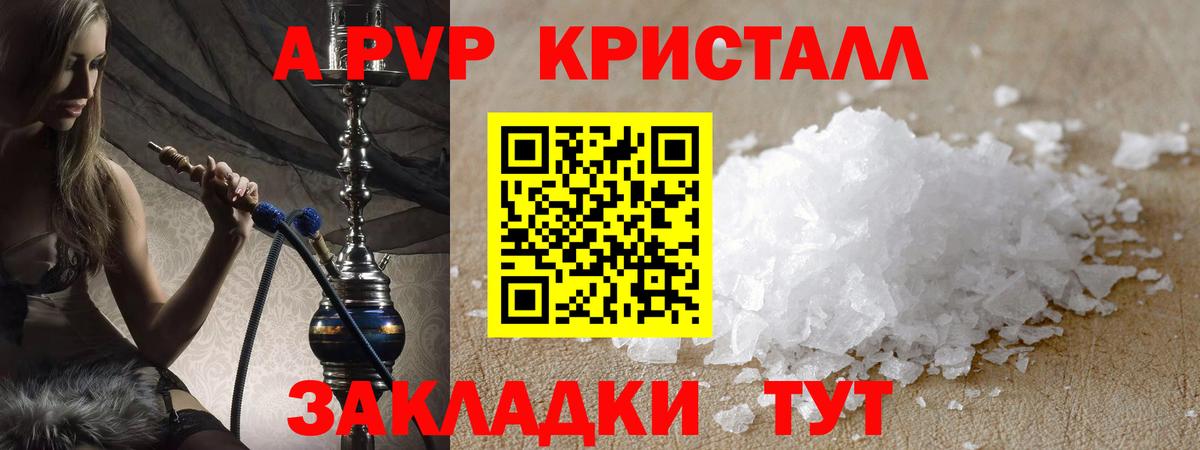 А ПВП Соль Благодарный