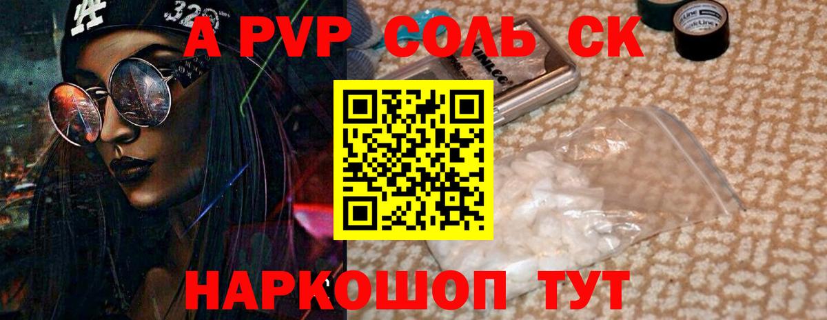 Благодарный  дарнет шоп  A-PVP Crystall  Alpha PVP  Вход с VPN  Alfa_PVP Crystall  Alfa_PVP СК 