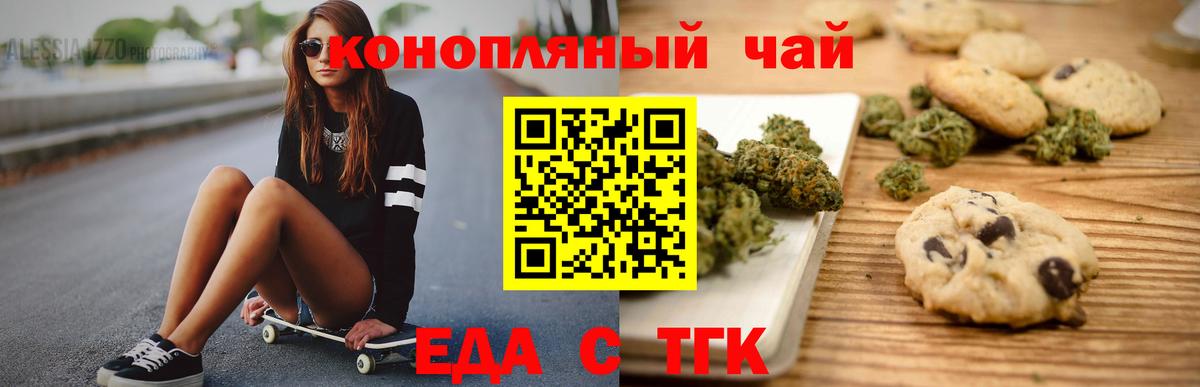 Печенье с ТГК марихуана  Вход с VPN  Благодарный 