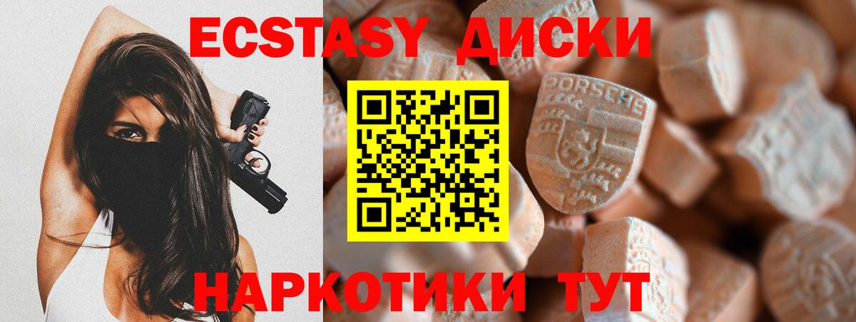 ЭКСТАЗИ круглые Благодарный