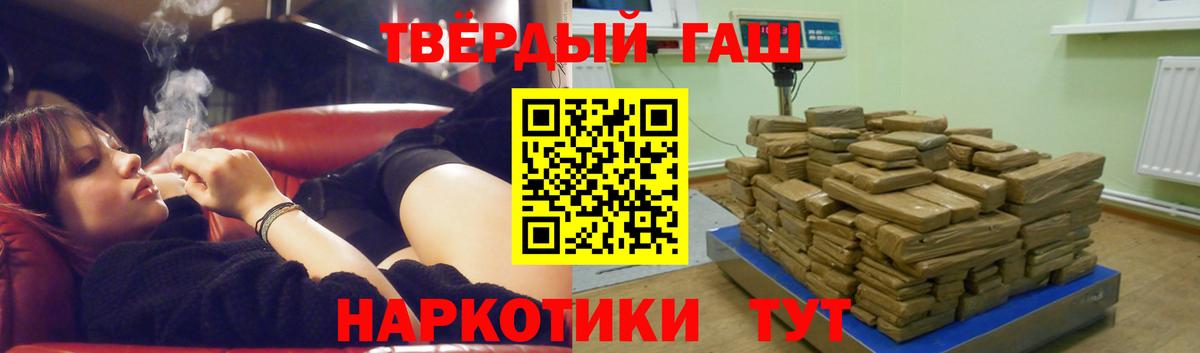 Гашиш хэш Благодарный