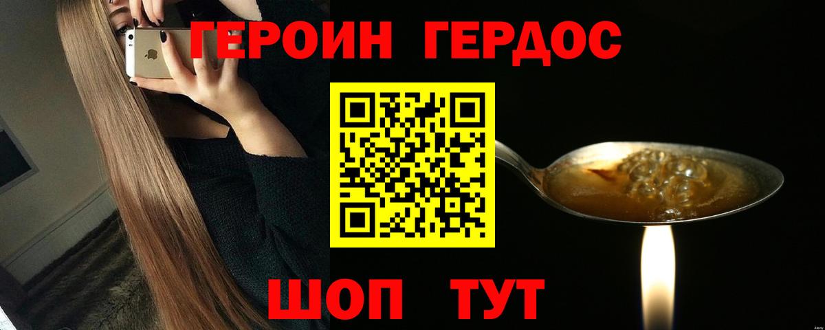 ГЕРОИН VHQ  Вход с VPN  ГЕРОИН  Благодарный 