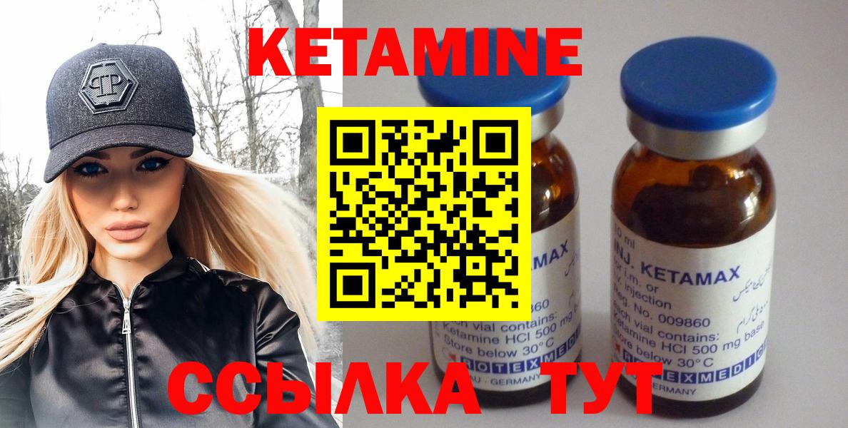 Благодарный  Кетамин ketamine  КЕТАМИН ketamine  Вход с VPN 