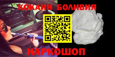 кокаин Бийск