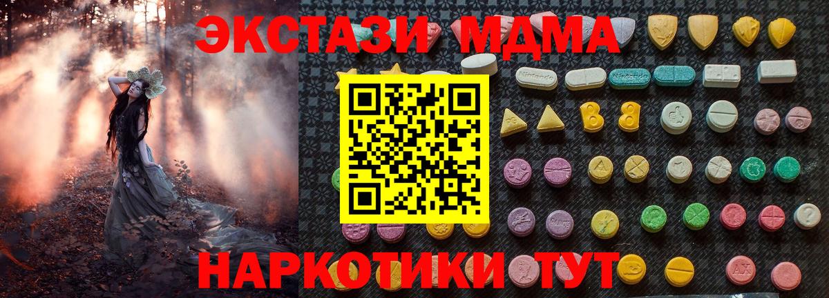MDMA кристаллы Благодарный