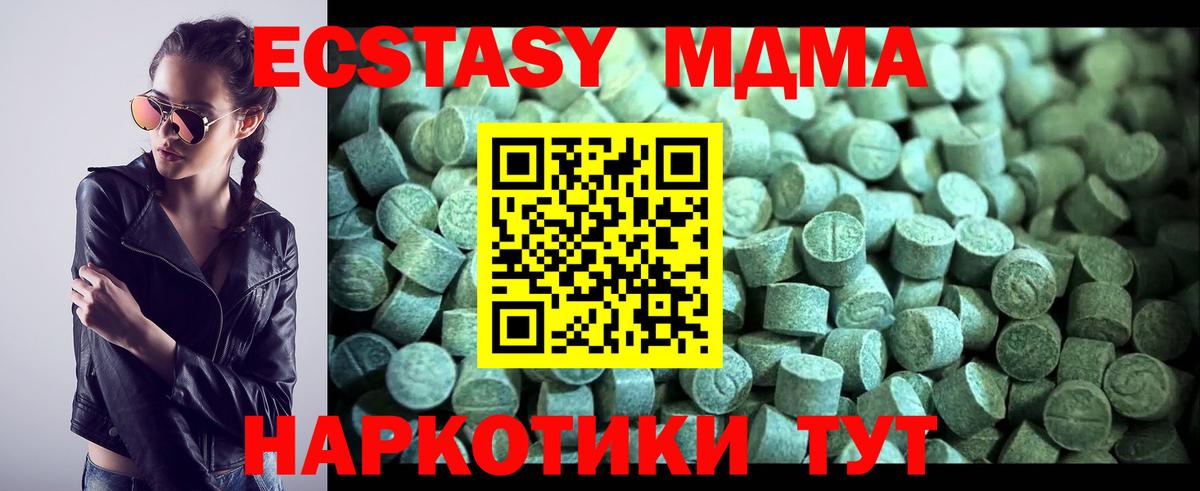 Благодарный  MDMA кристаллы  Вход с VPN 