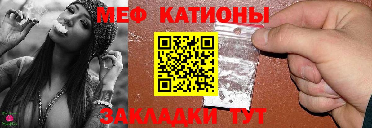 Мефедрон кристаллы Благодарный