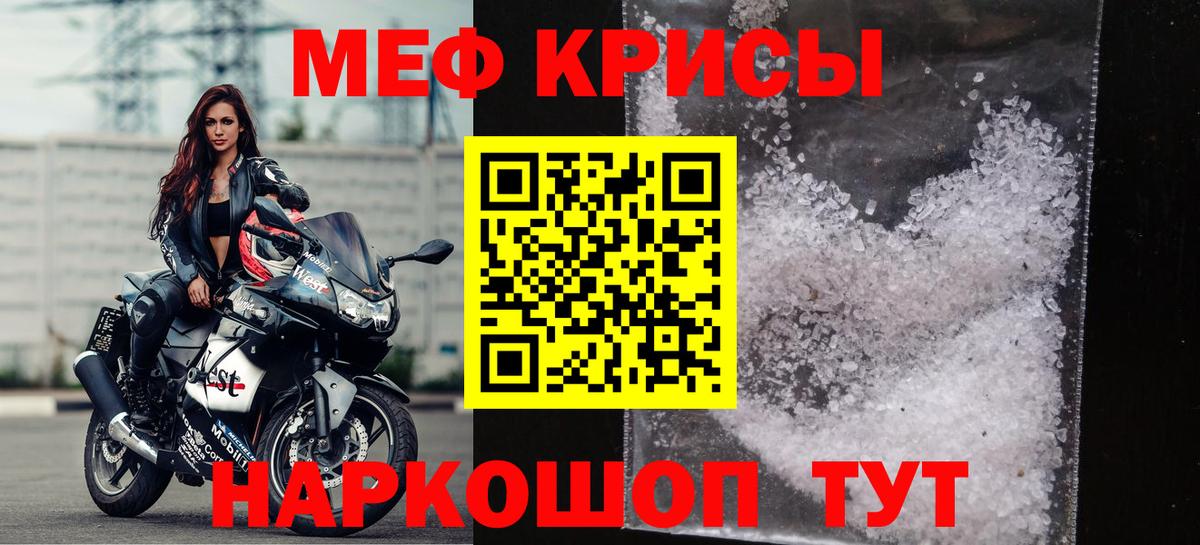 МЯУ-МЯУ  МЯУ-МЯУ мяу мяу  Благодарный  Вход с VPN  Меф  МЯУ-МЯУ mephedrone 