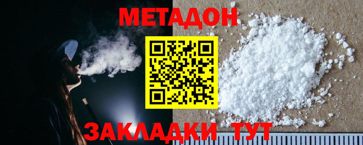 Благодарный  Метадон белоснежный  Вход с VPN 