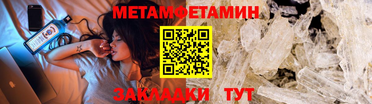 МЕТАМФЕТАМИН пудра  МЕТАМФЕТАМИН пудра  Благодарный  Вход с VPN 