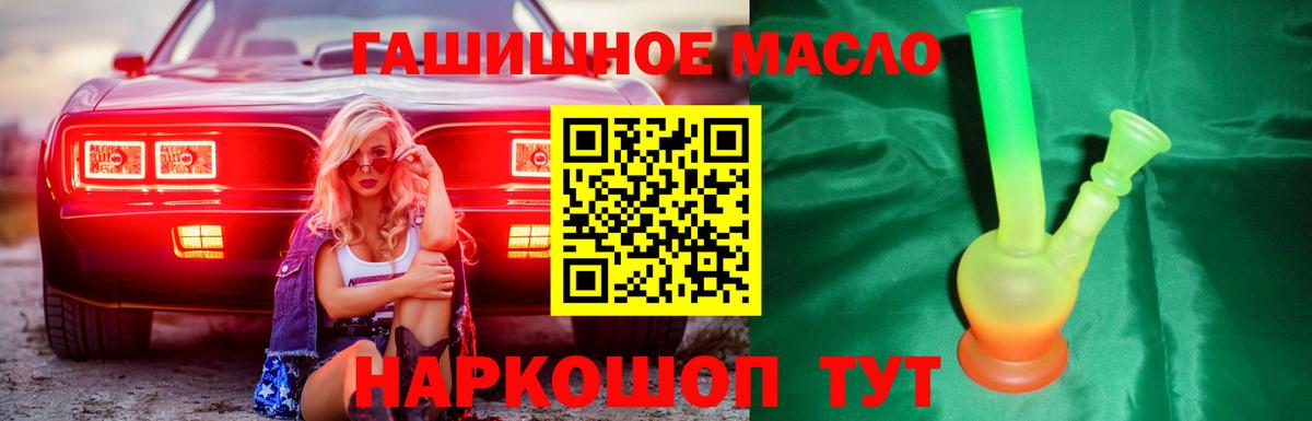Благодарный  Дистиллят ТГК жижа  закладки  Вход с VPN 